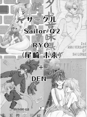 [華ディスコ (よろず)] セラムン毒本 (美少女戦士セーラームーン) [DL版]_086_ewlg