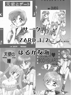 [華ディスコ (よろず)] セラムン毒本 (美少女戦士セーラームーン) [DL版]_089_ohpc