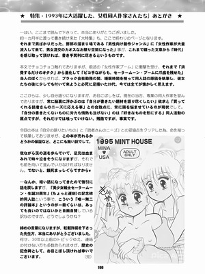 [華ディスコ (よろず)] セラムン毒本 (美少女戦士セーラームーン) [DL版]_099_ktqe