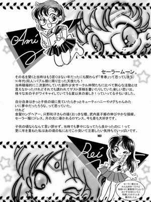 [華ディスコ (よろず)] セラムン毒本 (美少女戦士セーラームーン) [DL版]_101_ulrc