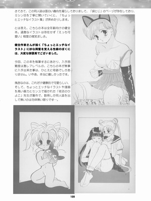 [華ディスコ (よろず)] セラムン毒本 (美少女戦士セーラームーン) [DL版]_108_cxrc