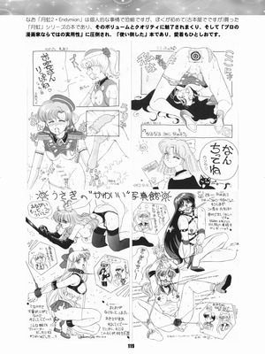 [華ディスコ (よろず)] セラムン毒本 (美少女戦士セーラームーン) [DL版]_118_fsge