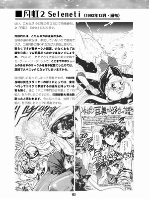 [華ディスコ (よろず)] セラムン毒本 (美少女戦士セーラームーン) [DL版]_121_kaxg