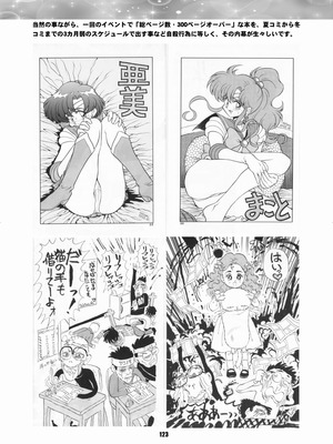 [華ディスコ (よろず)] セラムン毒本 (美少女戦士セーラームーン) [DL版]_122_bmkr