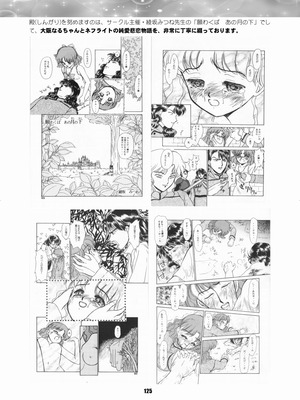 [華ディスコ (よろず)] セラムン毒本 (美少女戦士セーラームーン) [DL版]_124_caxo