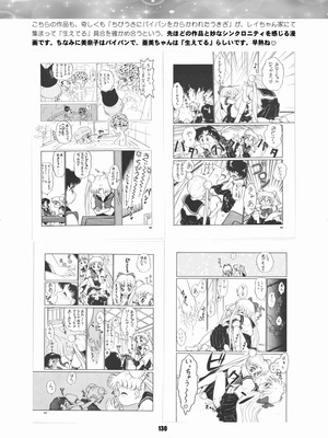 [華ディスコ (よろず)] セラムン毒本 (美少女戦士セーラームーン) [DL版]_129_tgft