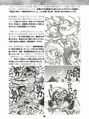 [華ディスコ (よろず)] セラムン毒本 (美少女戦士セーラームーン) [DL版]_134_xlja