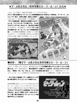 [華ディスコ (よろず)] セラムン毒本 (美少女戦士セーラームーン) [DL版]_146_mpdc