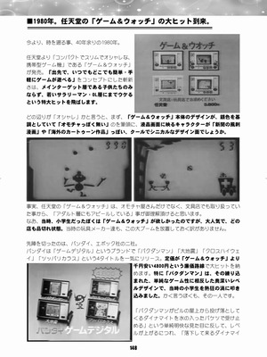 [華ディスコ (よろず)] セラムン毒本 (美少女戦士セーラームーン) [DL版]_147_xudh