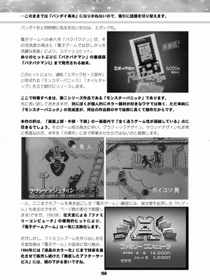 [華ディスコ (よろず)] セラムン毒本 (美少女戦士セーラームーン) [DL版]_149_hvmw