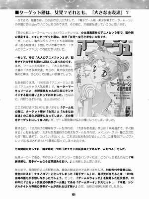 [華ディスコ (よろず)] セラムン毒本 (美少女戦士セーラームーン) [DL版]_150_hvkf