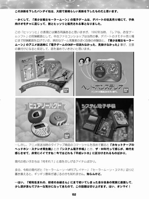 [華ディスコ (よろず)] セラムン毒本 (美少女戦士セーラームーン) [DL版]_151_ueqh