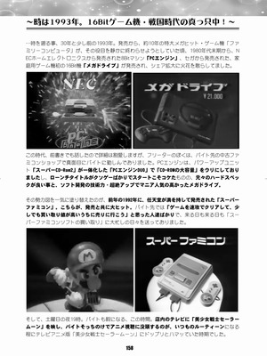 [華ディスコ (よろず)] セラムン毒本 (美少女戦士セーラームーン) [DL版]_157_tcyr