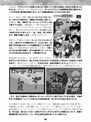 [華ディスコ (よろず)] セラムン毒本 (美少女戦士セーラームーン) [DL版]_158_mqda