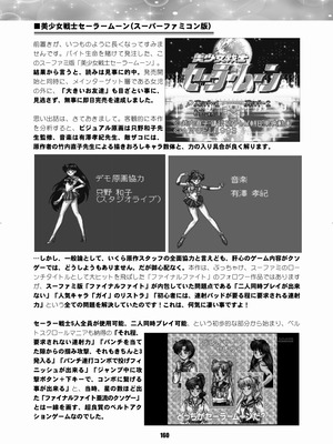 [華ディスコ (よろず)] セラムン毒本 (美少女戦士セーラームーン) [DL版]_159_yqvt