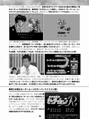 [華ディスコ (よろず)] セラムン毒本 (美少女戦士セーラームーン) [DL版]_160_kici