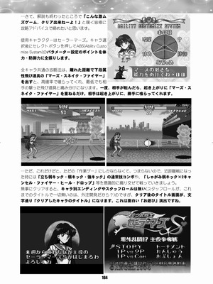 [華ディスコ (よろず)] セラムン毒本 (美少女戦士セーラームーン) [DL版]_163_cejk