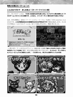 [華ディスコ (よろず)] セラムン毒本 (美少女戦士セーラームーン) [DL版]_164_ofma