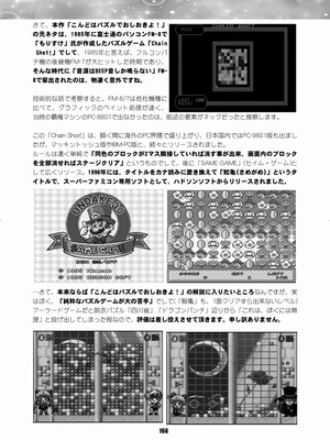 [華ディスコ (よろず)] セラムン毒本 (美少女戦士セーラームーン) [DL版]_165_hscv