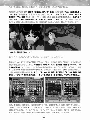 [華ディスコ (よろず)] セラムン毒本 (美少女戦士セーラームーン) [DL版]_168_oucw