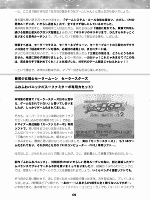 [華ディスコ (よろず)] セラムン毒本 (美少女戦士セーラームーン) [DL版]_169_qexj