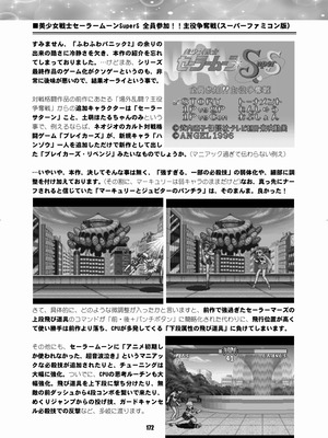 [華ディスコ (よろず)] セラムン毒本 (美少女戦士セーラームーン) [DL版]_171_kdao