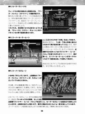 [華ディスコ (よろず)] セラムン毒本 (美少女戦士セーラームーン) [DL版]_173_uryh