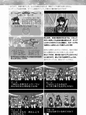 [華ディスコ (よろず)] セラムン毒本 (美少女戦士セーラームーン) [DL版]_175_jiil