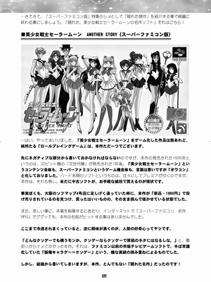 [華ディスコ (よろず)] セラムン毒本 (美少女戦士セーラームーン) [DL版]_176_spvd