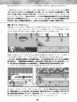 [華ディスコ (よろず)] セラムン毒本 (美少女戦士セーラームーン) [DL版]_178_yxbo