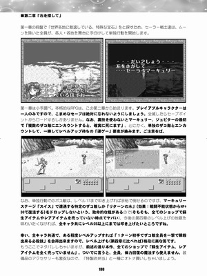 [華ディスコ (よろず)] セラムン毒本 (美少女戦士セーラームーン) [DL版]_179_djch