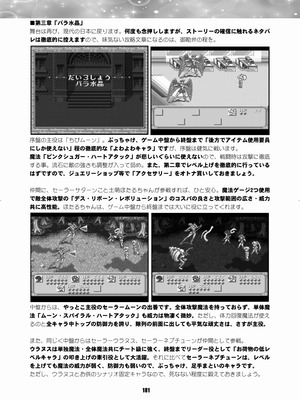 [華ディスコ (よろず)] セラムン毒本 (美少女戦士セーラームーン) [DL版]_180_djro