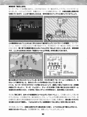 [華ディスコ (よろず)] セラムン毒本 (美少女戦士セーラームーン) [DL版]_181_dnme