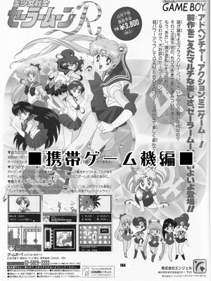 [華ディスコ (よろず)] セラムン毒本 (美少女戦士セーラームーン) [DL版]_183_rtks