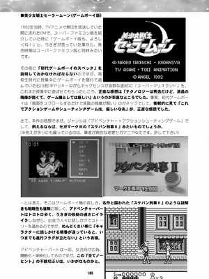 [華ディスコ (よろず)] セラムン毒本 (美少女戦士セーラームーン) [DL版]_184_ctjd