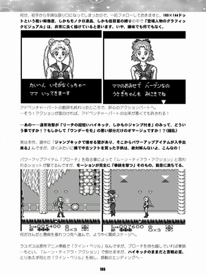 [華ディスコ (よろず)] セラムン毒本 (美少女戦士セーラームーン) [DL版]_185_qsvs