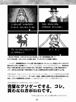 [華ディスコ (よろず)] セラムン毒本 (美少女戦士セーラームーン) [DL版]_186_rlxx