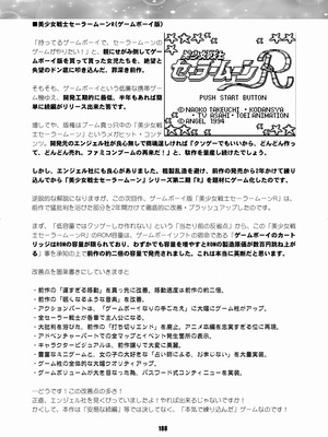 [華ディスコ (よろず)] セラムン毒本 (美少女戦士セーラームーン) [DL版]_187_ayfm