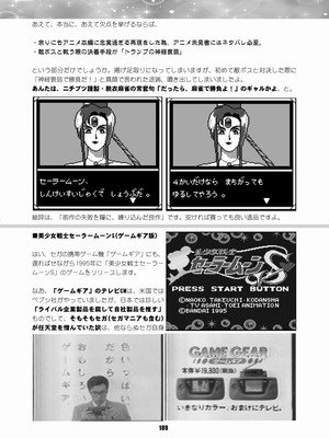 [華ディスコ (よろず)] セラムン毒本 (美少女戦士セーラームーン) [DL版]_188_kyjv