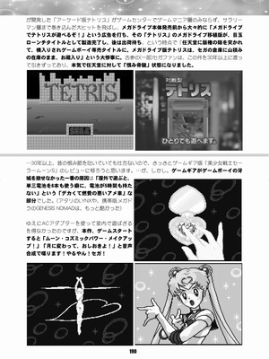 [華ディスコ (よろず)] セラムン毒本 (美少女戦士セーラームーン) [DL版]_189_cpms