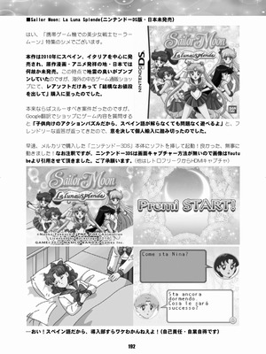 [華ディスコ (よろず)] セラムン毒本 (美少女戦士セーラームーン) [DL版]_191_owwa