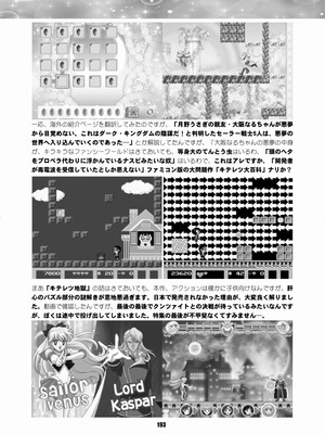 [華ディスコ (よろず)] セラムン毒本 (美少女戦士セーラームーン) [DL版]_192_whoi