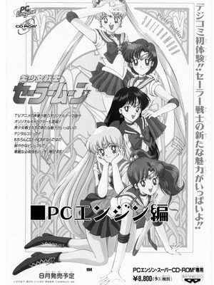 [華ディスコ (よろず)] セラムン毒本 (美少女戦士セーラームーン) [DL版]_193_omks