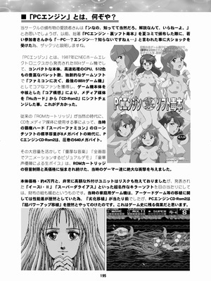 [華ディスコ (よろず)] セラムン毒本 (美少女戦士セーラームーン) [DL版]_194_rekw