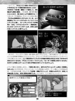 [華ディスコ (よろず)] セラムン毒本 (美少女戦士セーラームーン) [DL版]_195_gids