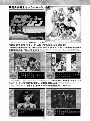 [華ディスコ (よろず)] セラムン毒本 (美少女戦士セーラームーン) [DL版]_196_nxvf