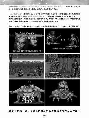 [華ディスコ (よろず)] セラムン毒本 (美少女戦士セーラームーン) [DL版]_200_rfqo