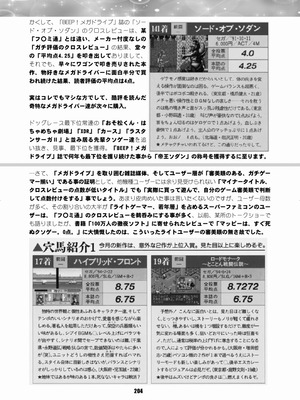 [華ディスコ (よろず)] セラムン毒本 (美少女戦士セーラームーン) [DL版]_203_mcaf