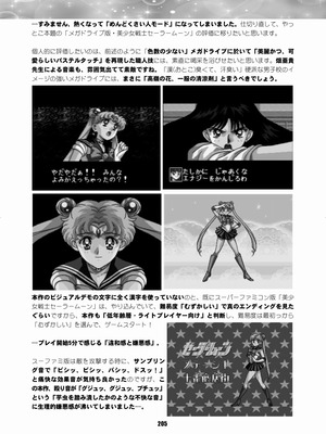 [華ディスコ (よろず)] セラムン毒本 (美少女戦士セーラームーン) [DL版]_204_jdxj