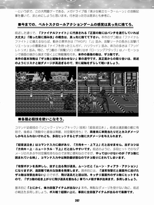 [華ディスコ (よろず)] セラムン毒本 (美少女戦士セーラームーン) [DL版]_206_pqfv